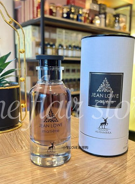 迪拜购lattafa拉塔法香氛Jean Lowe matiere新域平替浓香水100ml