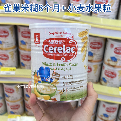 现货米糊雀巢铁罐米粉