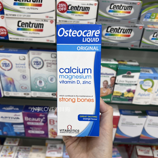 迪拜代购 现货 英国Osteocare正品儿童孕妇补钙液体钙200ml