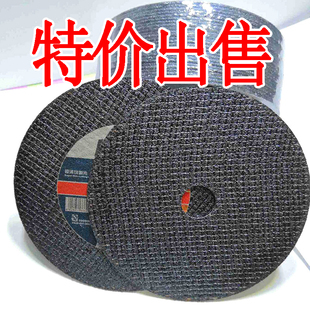 角磨机切割片不锈钢砂轮片100树脂金属锯片大全轨道沙轮磨切铁王