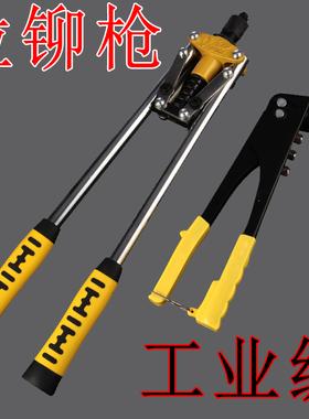 省力手动抽芯铆钉枪拉铆枪拉钉铆抢钳柳帽姆螺母卯丁工具拉母枪