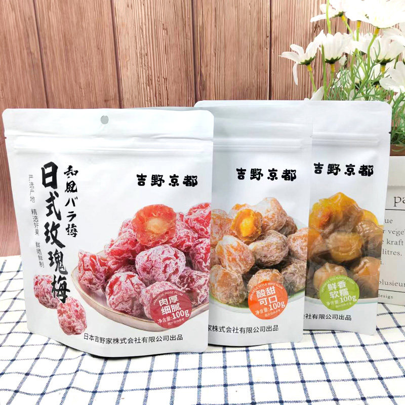 吉野日式老婆梅爽口梅玫瑰梅100gX2袋酸甜可口办公室休闲蜜饯袋装,零食/坚果/特产,梅类制品,淘宝优惠券,粉丝福利购,淘宝优惠卷