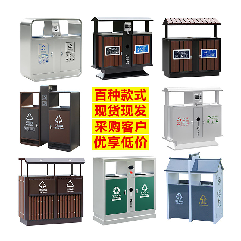 户外不锈钢分类环卫垃圾桶