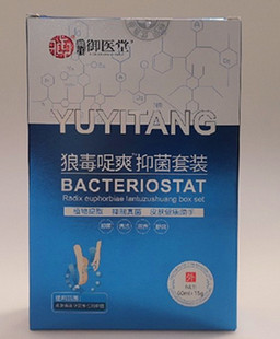 御医堂狼毒浞爽套装膏+喷剂老赖铍足爽喷剂老赖皮足喷剂正品