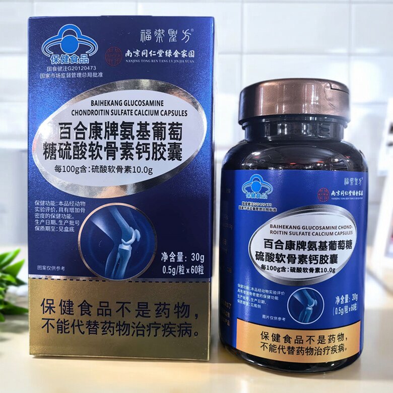 氨基葡萄糖硫酸软骨素钙胶囊
