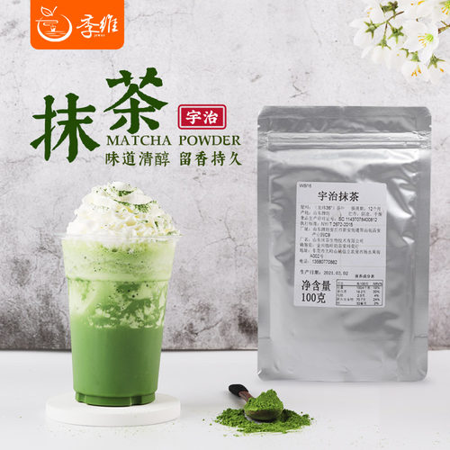 无糖烘培面包拿铁100g抹茶粉