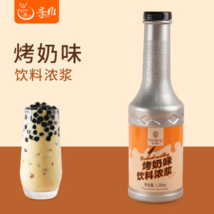 铜兴烤奶糖浆益禾堂奶茶店专用焦糖风味烤奶汁商用奶茶配方1.3kg