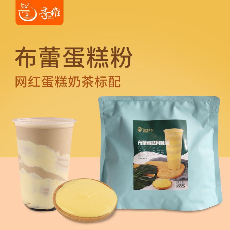 铜兴蛋糕粉800g喜专用布蕾粉茶商用蛋糕机酱珍珠蛋糕奶茶奶盖粉