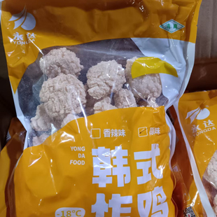1袋2斤清真永达韩式炸鸡裹粉脆皮炸鸡块披萨店空气炸锅卷卷薯条
