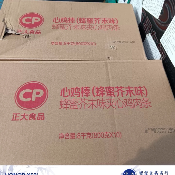 正大蜂蜜芥末 心鸡棒 1袋800克油炸北京夏雨荷麻辣巴黎卤味烤肉
