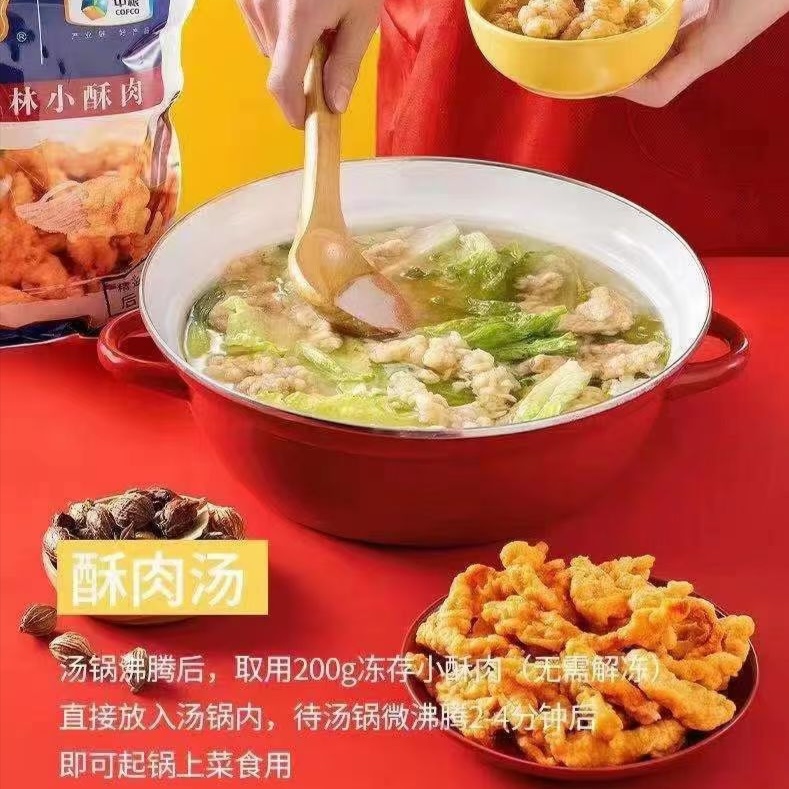 梅林小酥肉1袋2斤裹粉猪肉条后腿肉油炸火锅麻辣烫披萨炸鸡年糕汤