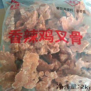 1袋4斤清真永达香辣鸡叉骨裹粉脆皮炸鸡块披萨店空气炸锅卷卷薯条