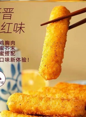 夜市预炸小吃街正大蜂蜜芥末心鸡棒1袋800克油炸