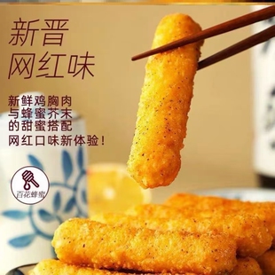 正大蜂蜜芥末心鸡棒1袋800克油炸北京夏雨荷头饰麻辣巴黎卤味烤肉