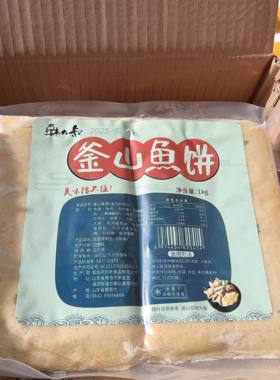 釜山鱼饼2斤1袋20片拌饭牛肉店朴妍智韩大叔朝鲜族炸鸡浇饭