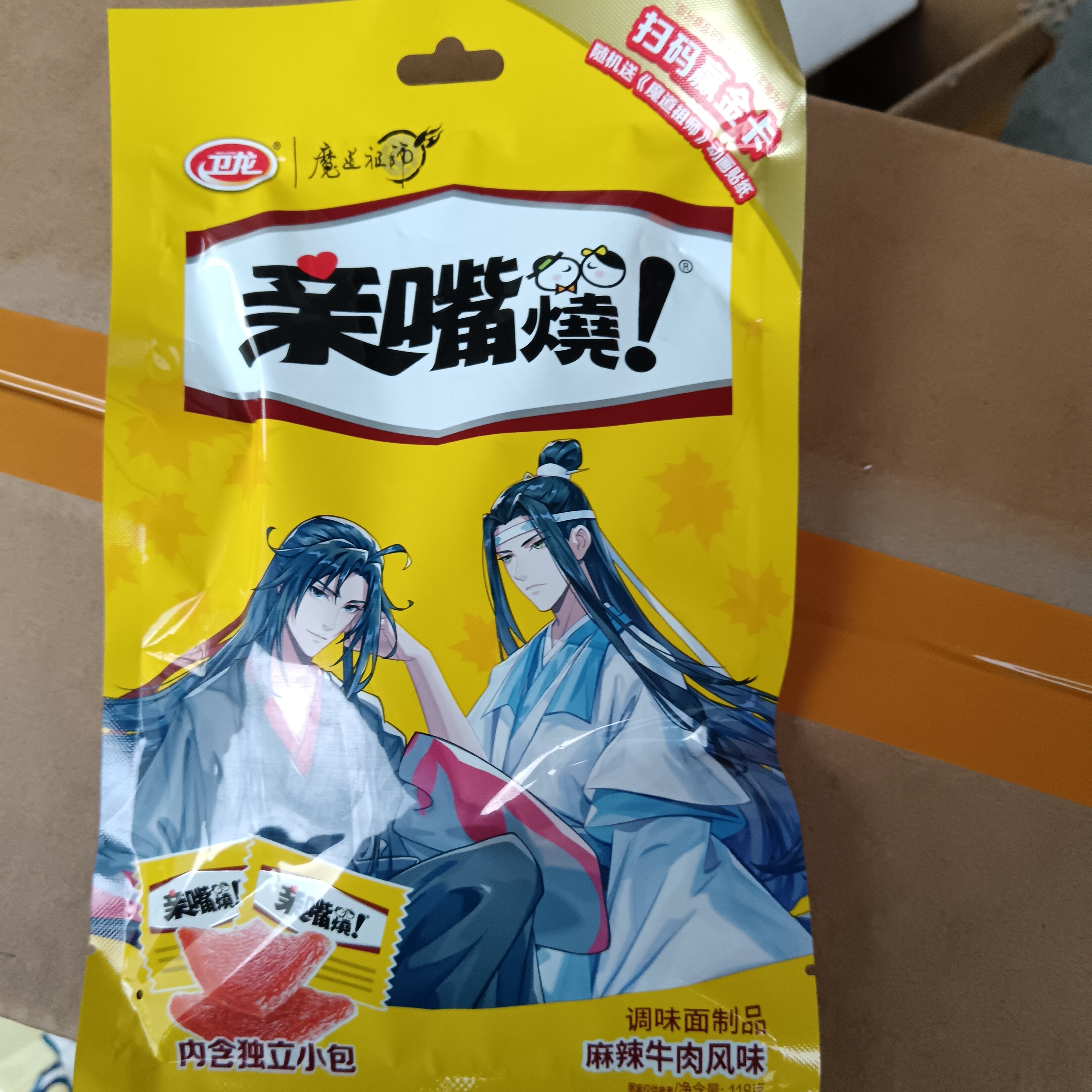 卫龙魔芋爽酸辣素毛肚1盒180克赠30克13袋零食 亲烧嘴