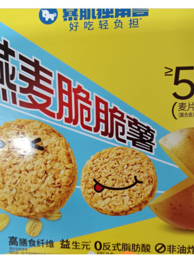 暴肌独角兽燕麦脆脆薯10盒/68克高膳食纤维益生元非油炸