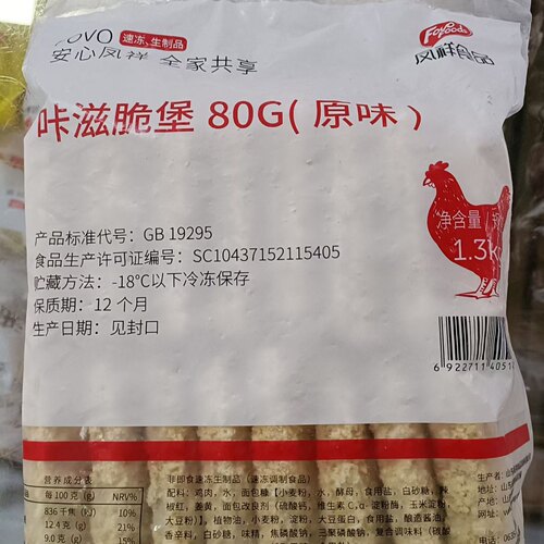 凤祥卡兹脆鸡排1袋1300克油炸汉堡肉鸡肉调理裹粉鸡排炸鸡店披萨