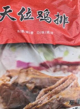 正大卤味坊天位五香鸡排熟食1袋800克麻辣巴黎卤味烤肉店