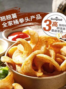 美国进口辛普劳康快斯特啤酒膜翘翘薯黄金披萨1.814kg/6袋薯片