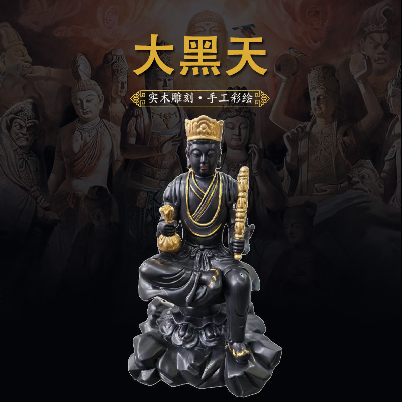 木雕佛像大黑天菩萨日本佛像护法财神寺庙佛堂供奉摆件定制
