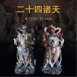 木雕佛像二十四诸天功德天摩醯首罗天散脂大将坚牢地高端佛像定制