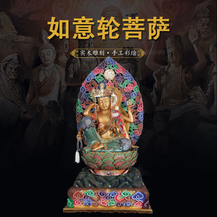 木雕佛像如意轮菩萨真言宗六臂观音寺庙佛堂新加坡佛牙寺定制高端