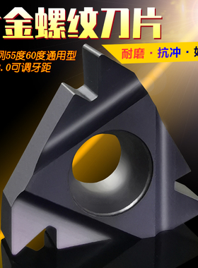 硬质合金螺纹刀片16ER/IRAG60/AG55/G60可调范围合金涂层牙刀粒