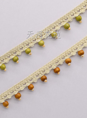 天河花边窗帘蕾丝木珠可零剪侧边
