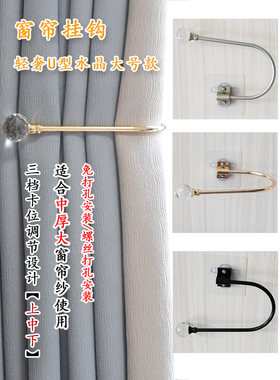 天河花边窗帘电镀墙钩挂球免打孔