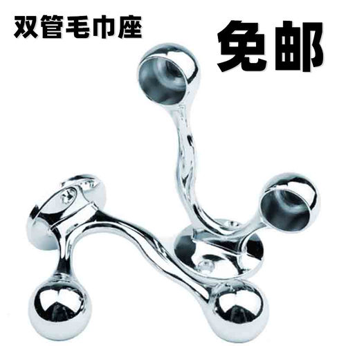 不锈钢配件管托双杆毛巾架