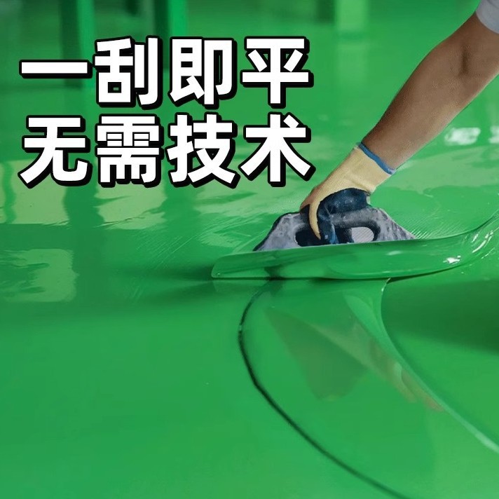 环氧彩砂地坪漆水泥地面专用自流图片