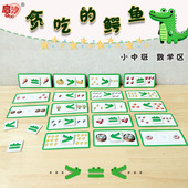 幼儿园大班幼小衔接益智区区角材料比较计算数学启蒙教具比大小