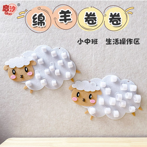 启汐手眼协调精细动作教玩具
