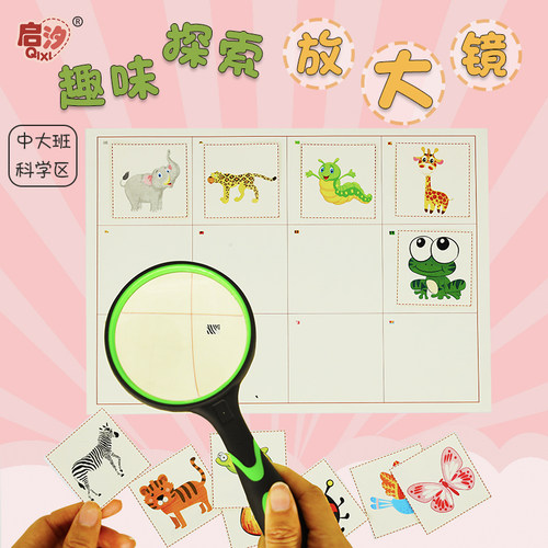 幼儿园区角教具玩具科学自制探索投放布置益智游戏材料小班区域 - 封面