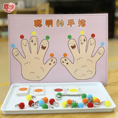 幼儿园自制玩教具小班材料益智区中班早教区域亲子互动手指游戏