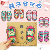 益智玩具幼儿园小班蒙氏早教鞋 子配对分左右日常生活操作区角材料