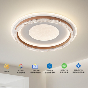 灿丽严选卧室吸顶灯简约现代2025新款轻奢主卧高级感护眼灯具