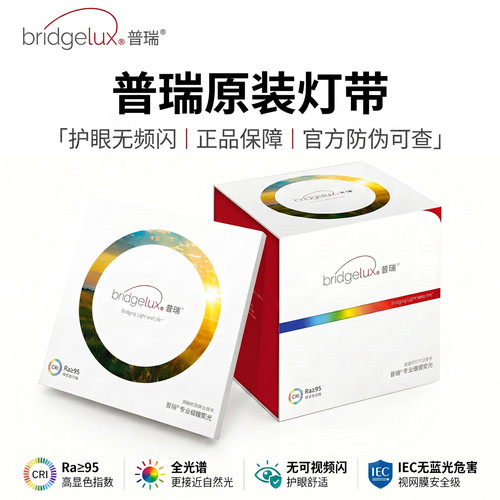 原装普瑞灯带led灯条Ra95米家智能24v低压无频闪客厅吊线形顶灯带