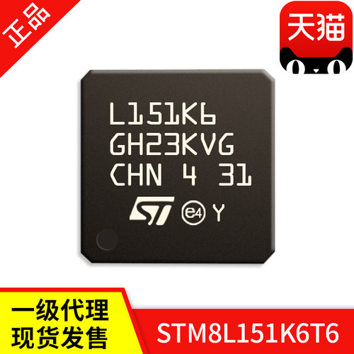 STM8L151K6T6 LQFP32 ST意法半导体IC芯片MCU微控制器原装正品