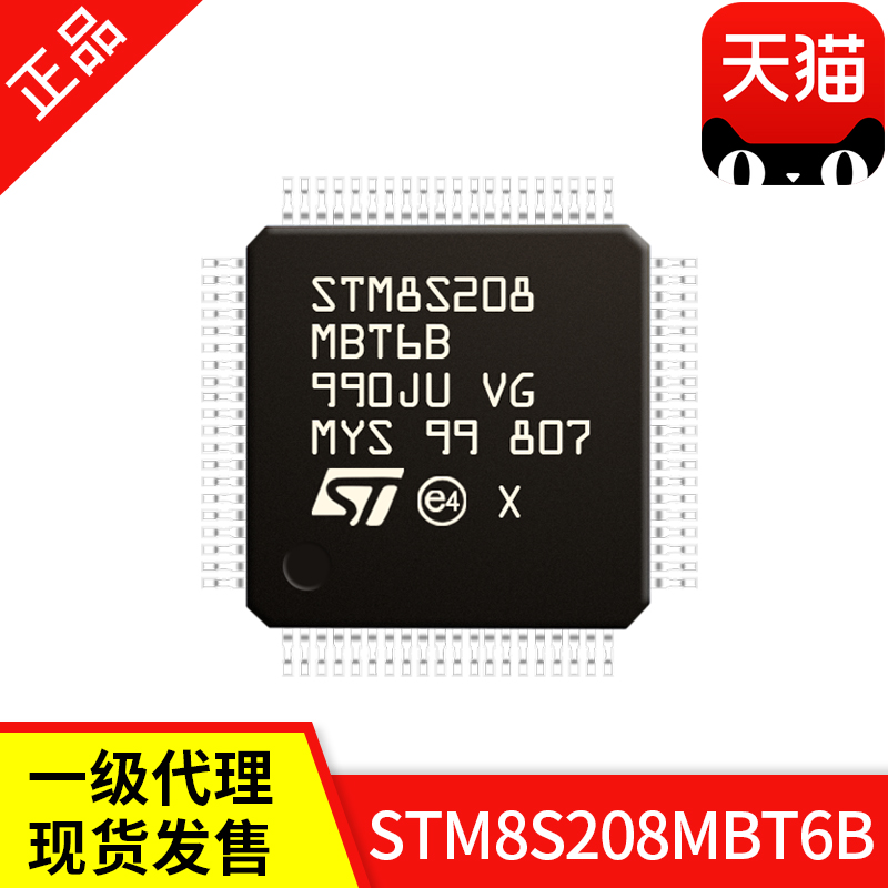 STM8S208MBT6B LQFP80 ST芯片单片机意法半导体全新原装正品