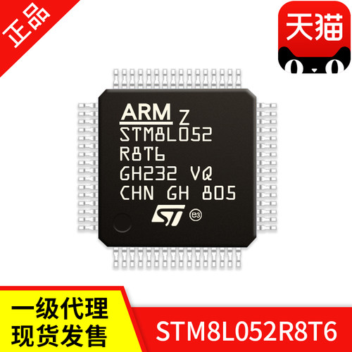 STM8L052R8T6 LQFP64 全新原装正品 意法半导体 ST一级代理