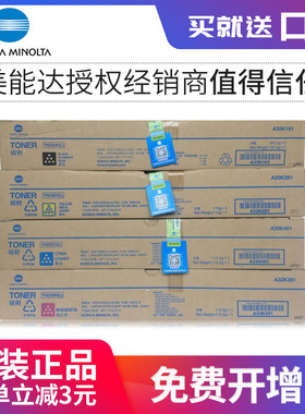 原装正品  柯尼卡美能达TN220K-L黑色墨粉 C 281 7128 221 S 碳粉 TN220粉盒 墨粉盒