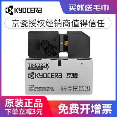 TK5223P5021CDN碳粉盒
