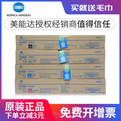 柯尼卡226彩色复印机美能达