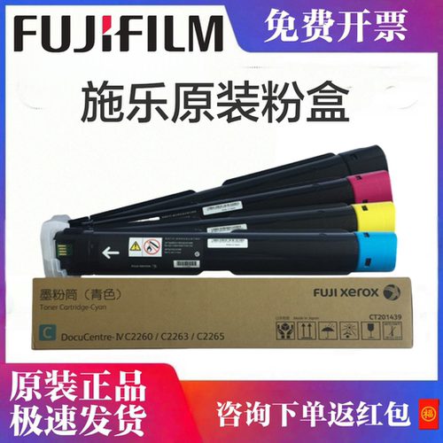 原装正品墨粉施乐色四代墨粉