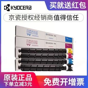 原装 6054ci 四色原装 粉盒 8558 彩色复印机 正品 适用5054ci 墨粉硒鼓 7054ci KYOCERA 京瓷