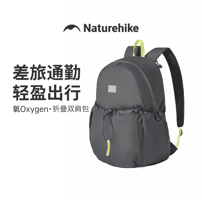 挪客双肩包户外折叠便携旅行背包