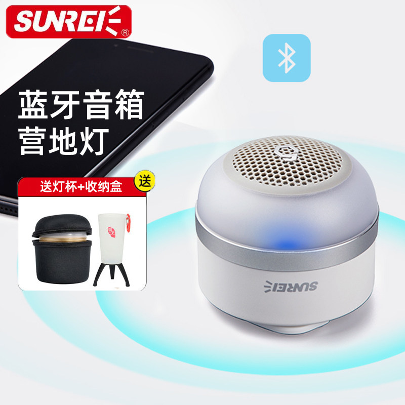 山力士CC music无线蓝牙音响帐篷灯营地灯充电户外露营灯照明灯