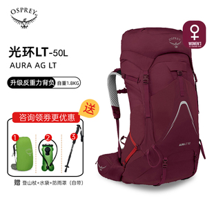 小鹰 AG光环50LT升登山背包女户外徒步双肩包运动新款 AURA OSPREY